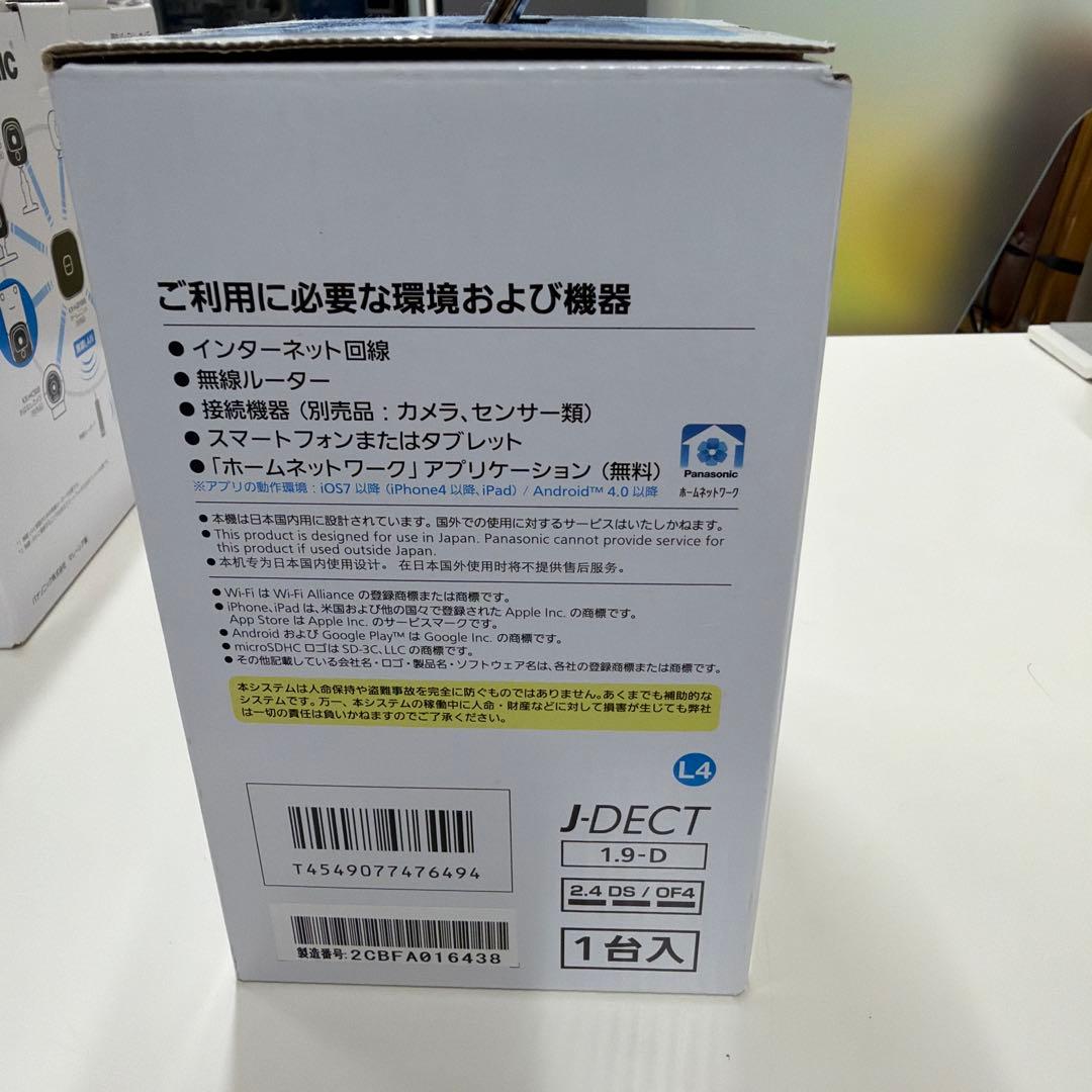 Panasonic ホームユニット KX-HJB1000-W