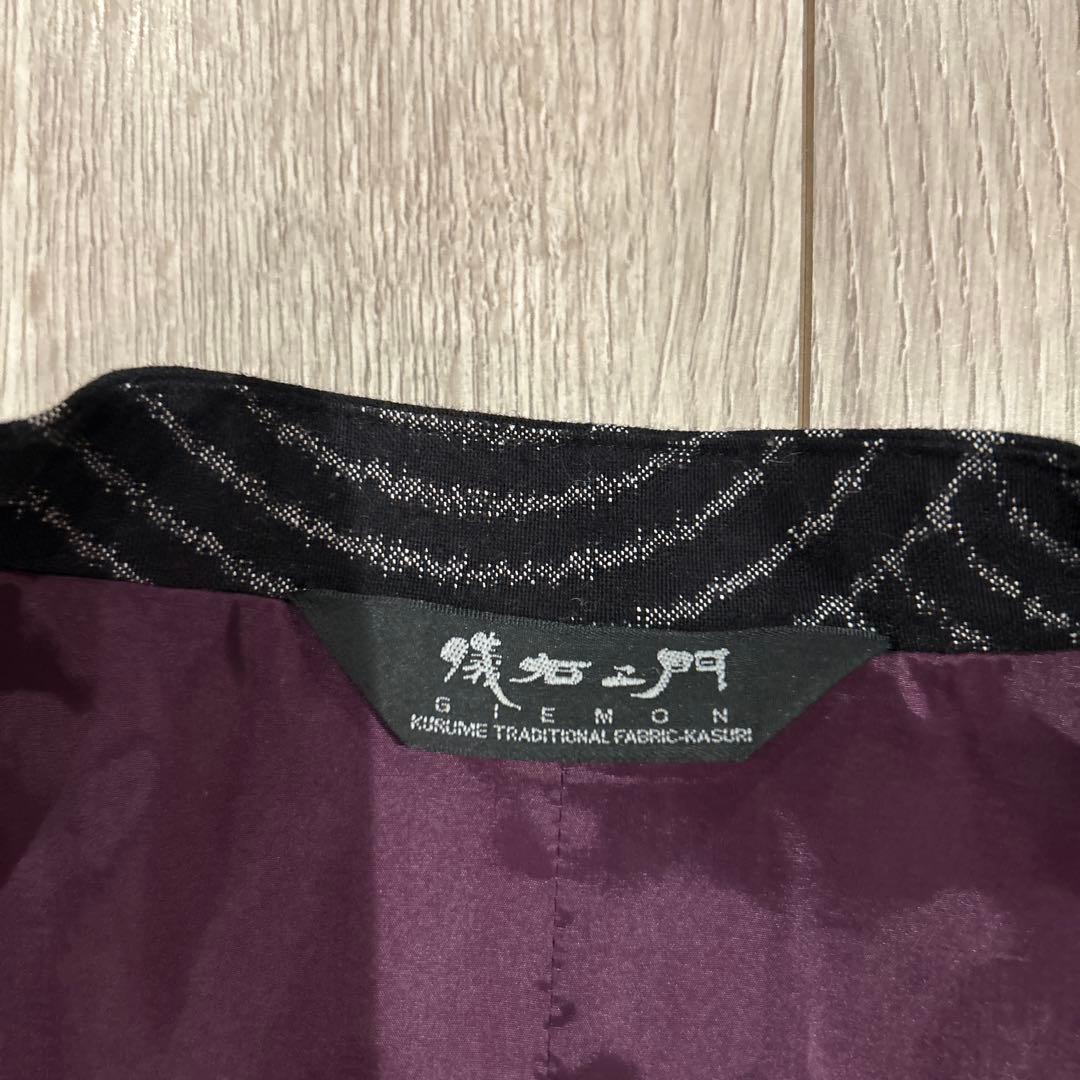 ギエモン　儀右衛門　ロングコート　久留米絣