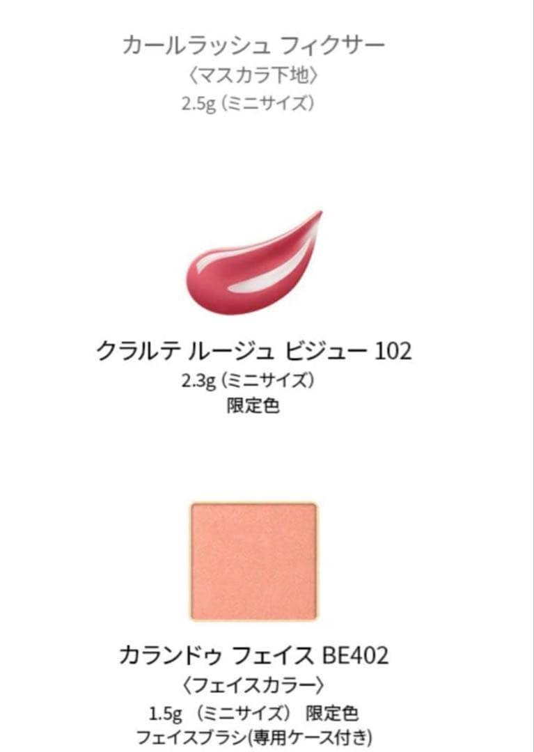 エレガンス　クリスマスコフレ　2025 新品未使用