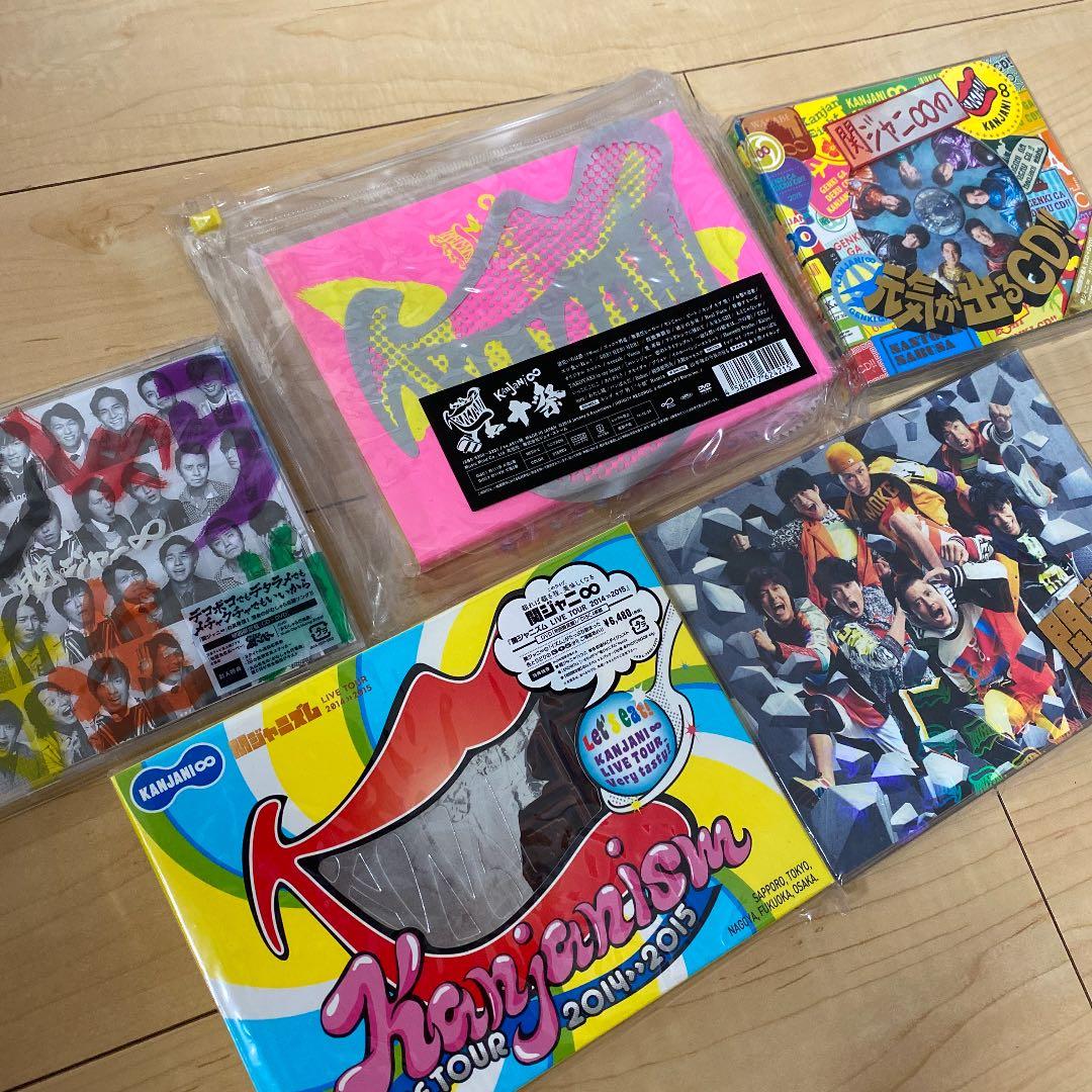関ジャニ∞のCD & DVDセット 【バラ売り可◎】