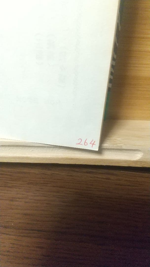 中岡式念力強化法