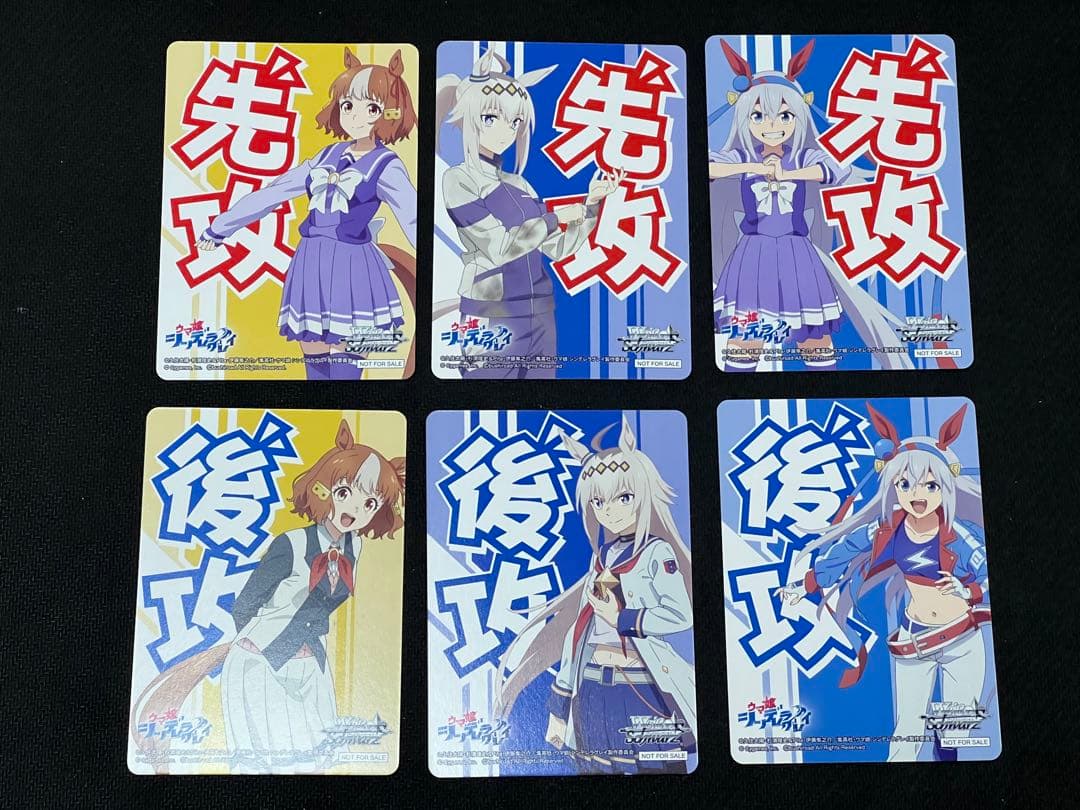 ヴァイス ウマ娘シンデレラグレイ　RR以下4コン マーカー6種