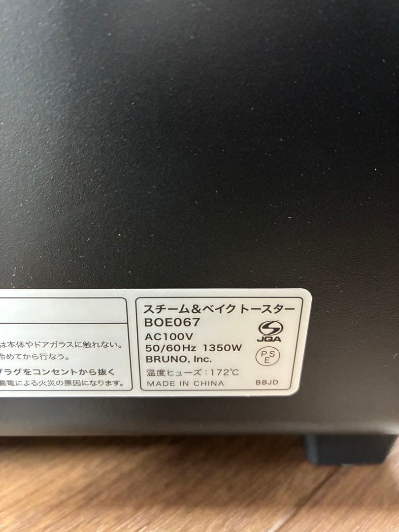 BRUNOスチーム＆ベイク トースター ブラック