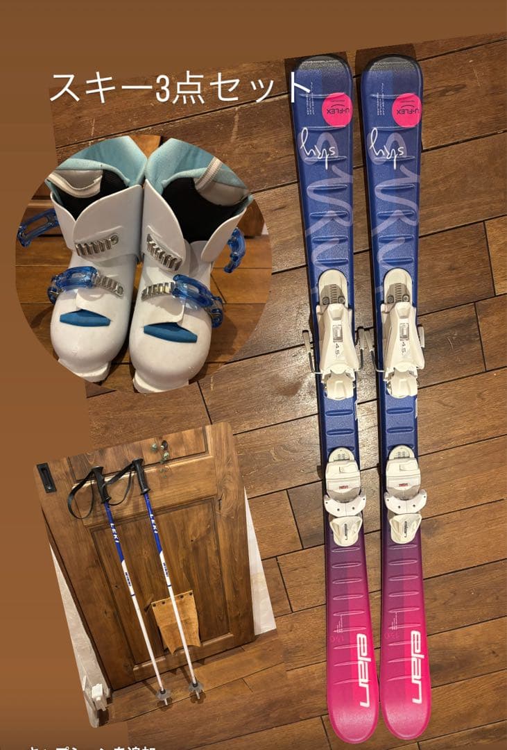 人気板⭐︎美品⭐︎2023エラン(ELAN) スキー板 130cm 3点フルセット