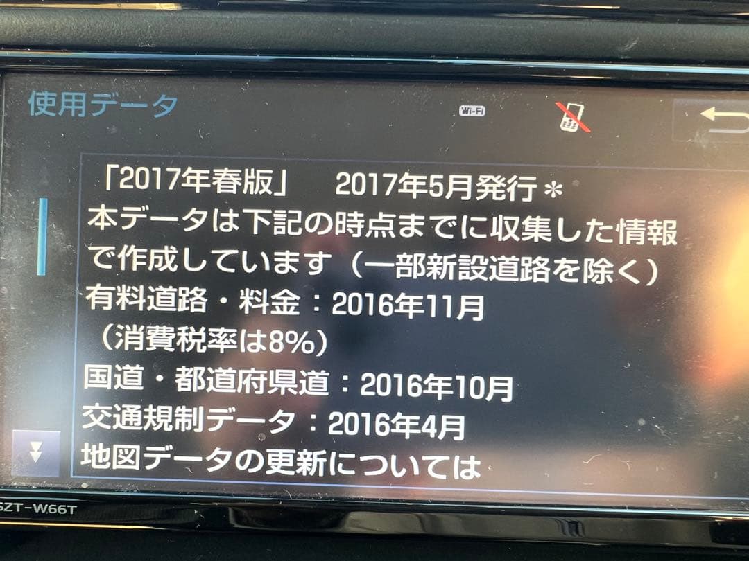 TOYOTA トヨタ　純正ナビ　SDナビ　NSZT-W66T 66ナビ　フルセグ