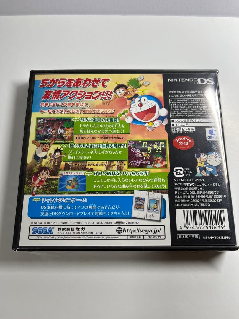 ドラえもん　のび太と緑の巨人伝DS  新品未開封