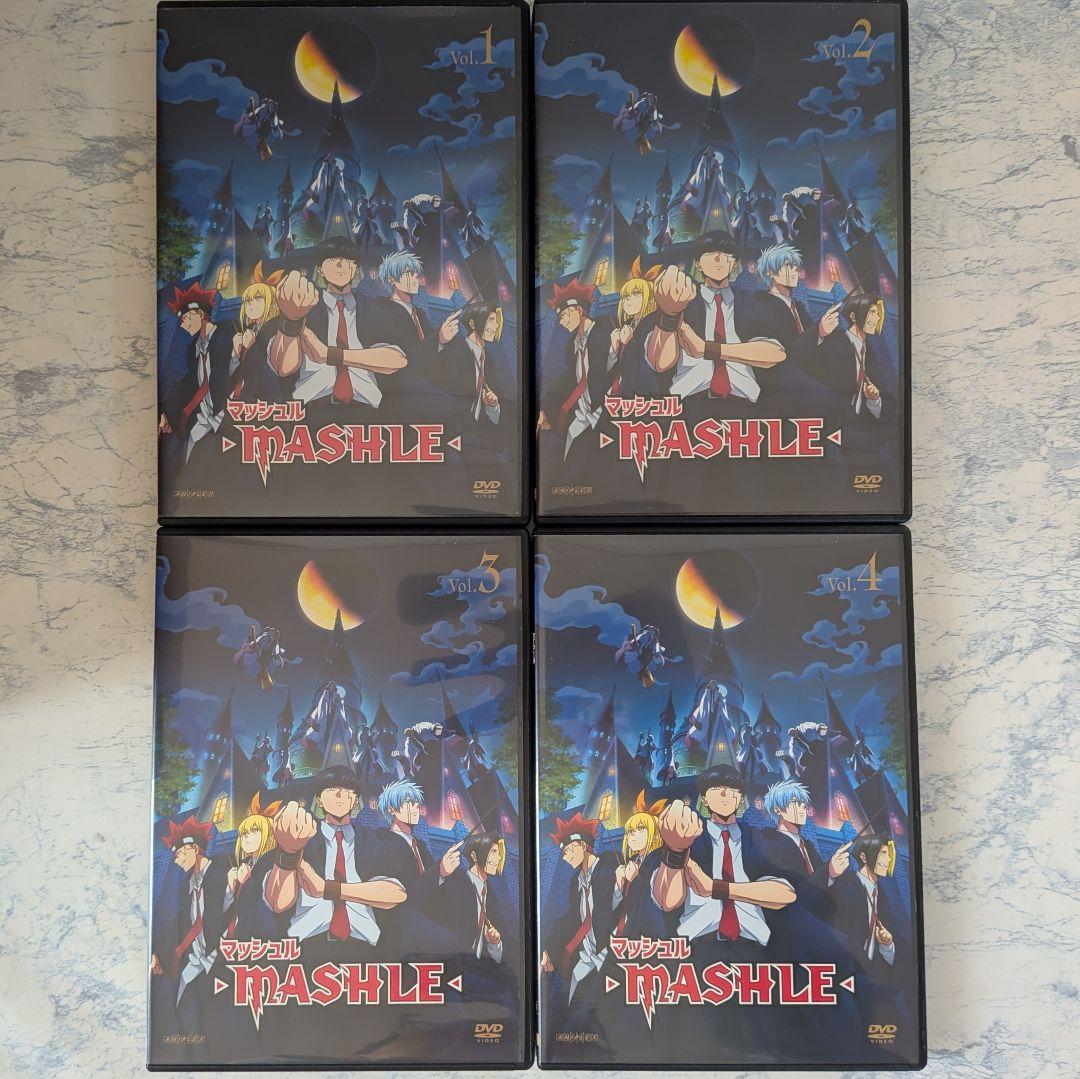 DVD　マッシュル MASHLE　全8巻　新品ケース付