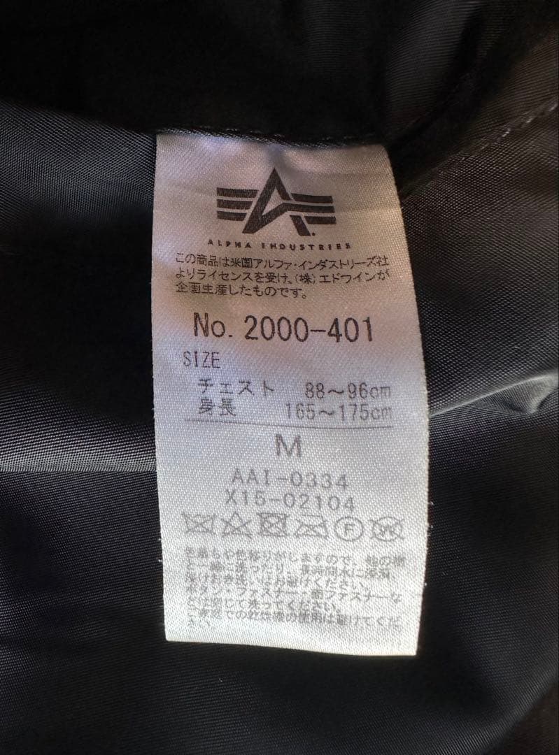 ALPHA MA-1 ブラック M