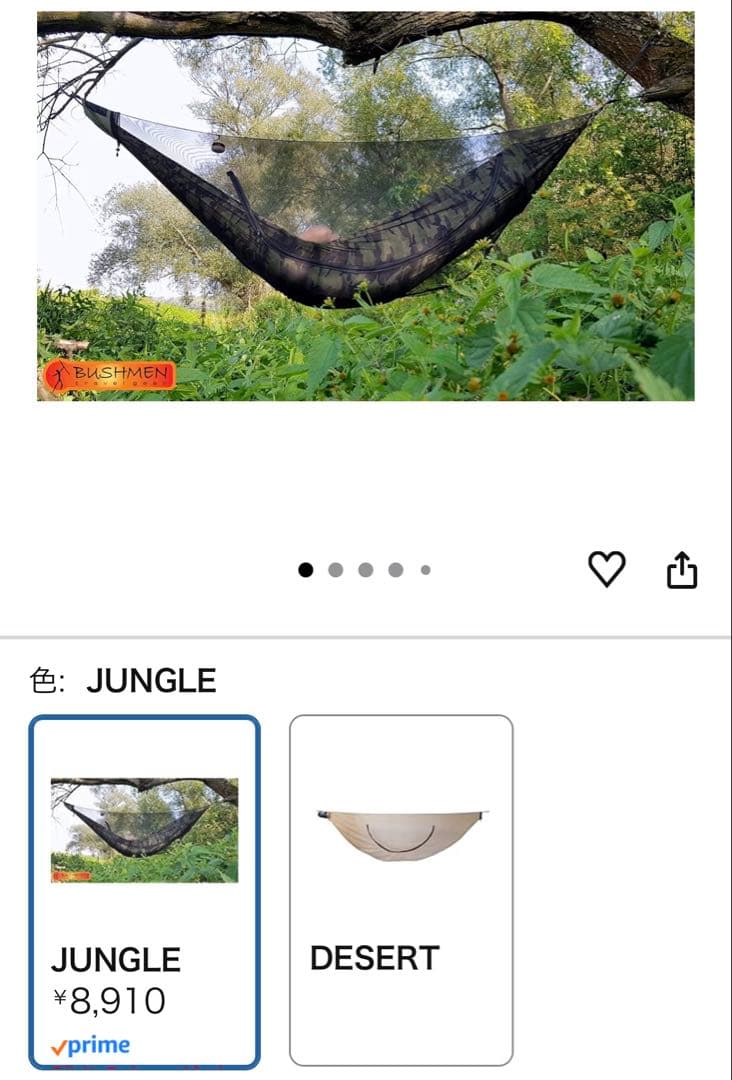 BUSHMEN ZEN - Hammock ゼン ハンモック ＋オプション多数