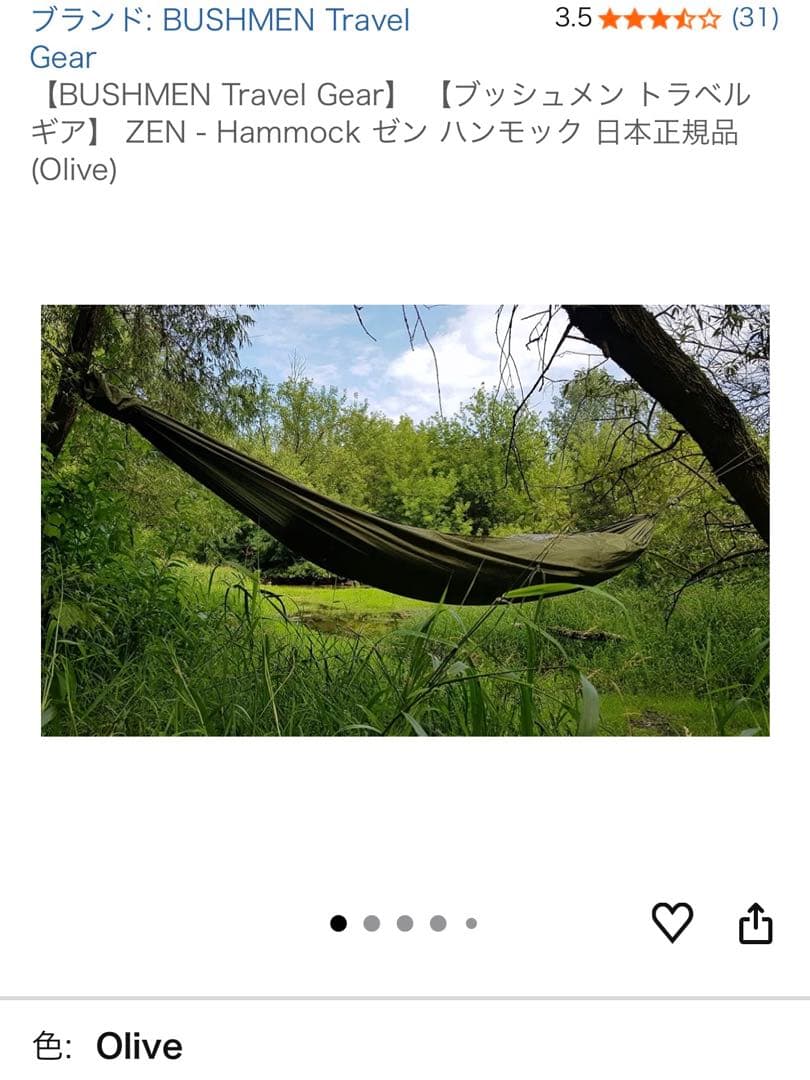 BUSHMEN ZEN - Hammock ゼン ハンモック ＋オプション多数