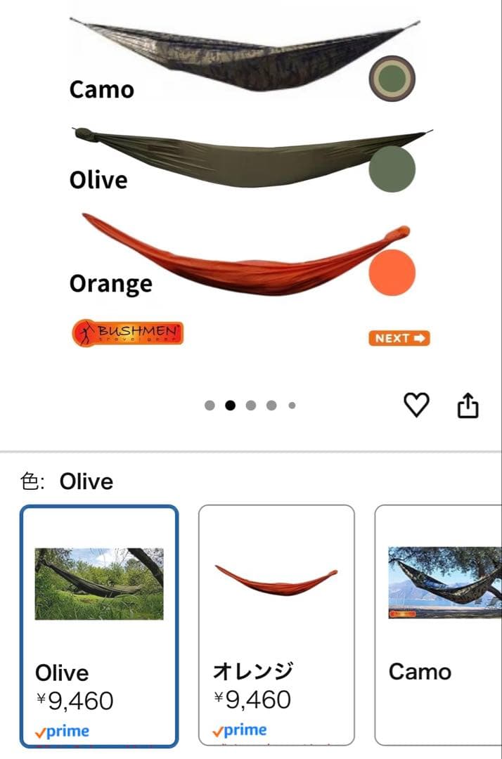 BUSHMEN ZEN - Hammock ゼン ハンモック ＋オプション多数