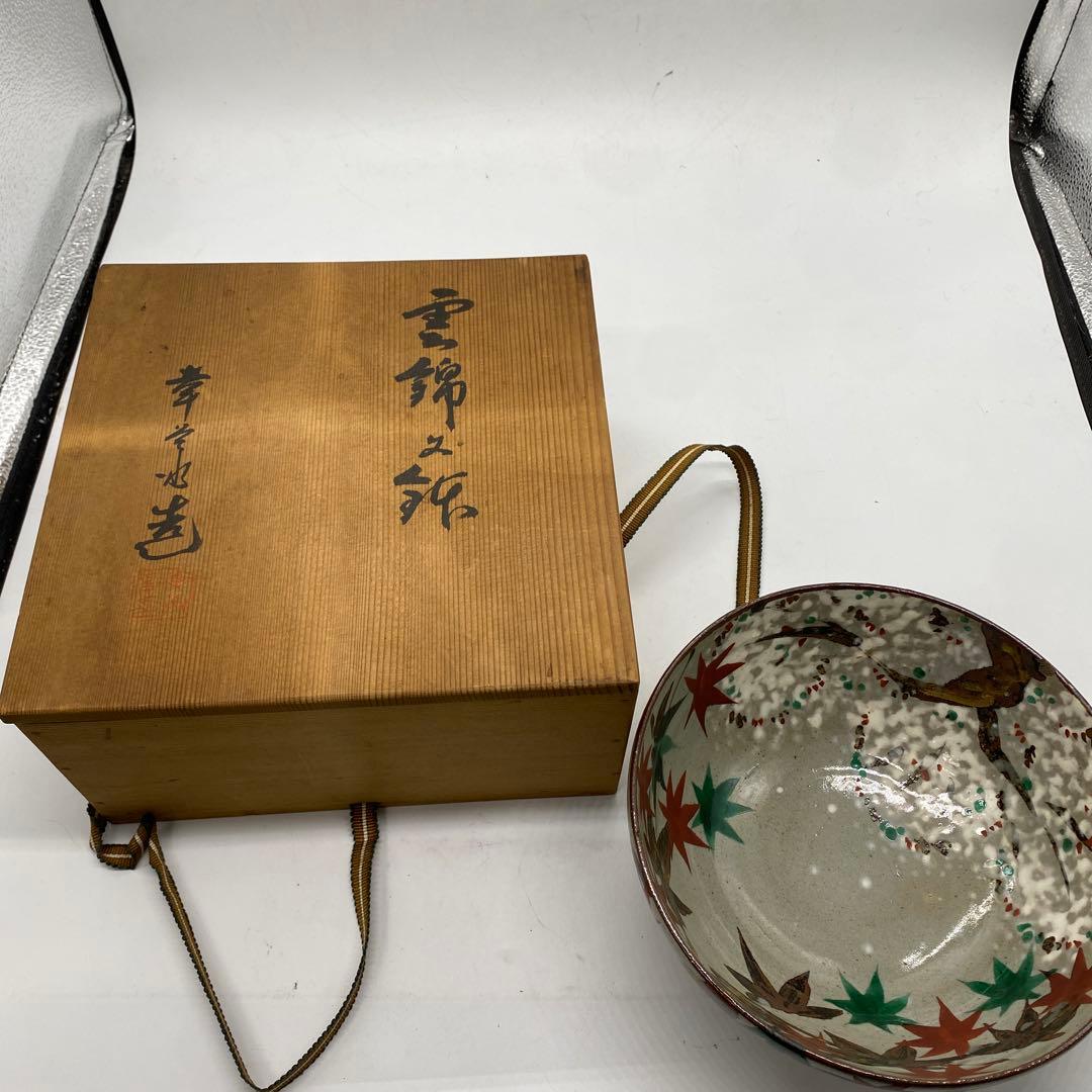 京焼 清水焼 幸一作 雲錦之絵 抹茶碗