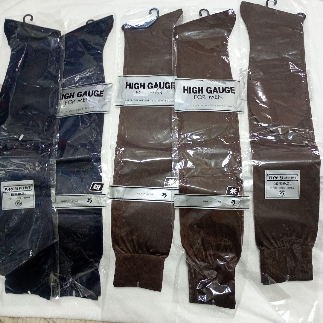 新品　HIGH GAUGE　ハイゲージ 最高級品　国産 25 紳士靴下　５セット