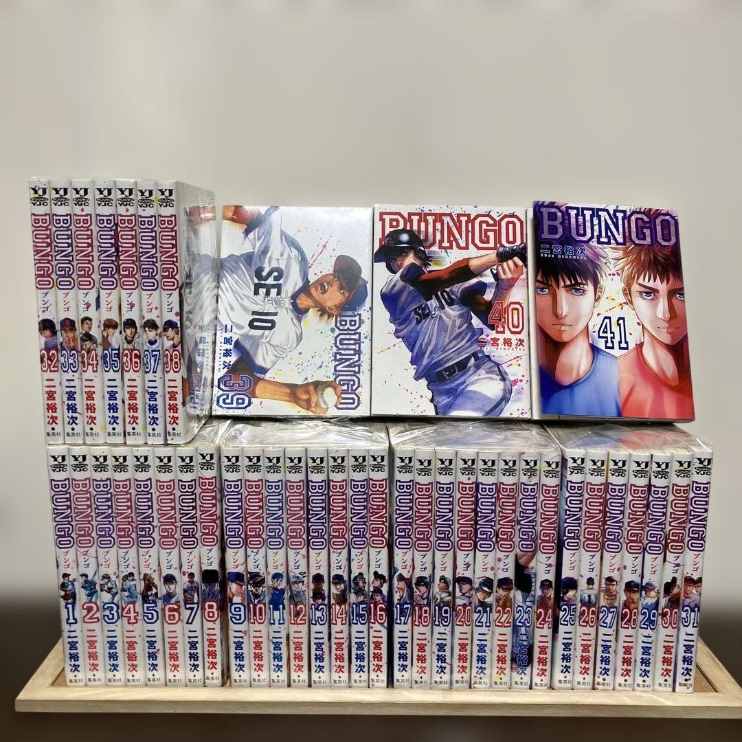 BUNGO―ブンゴ― 1~41巻 中学生編完結 全巻セット