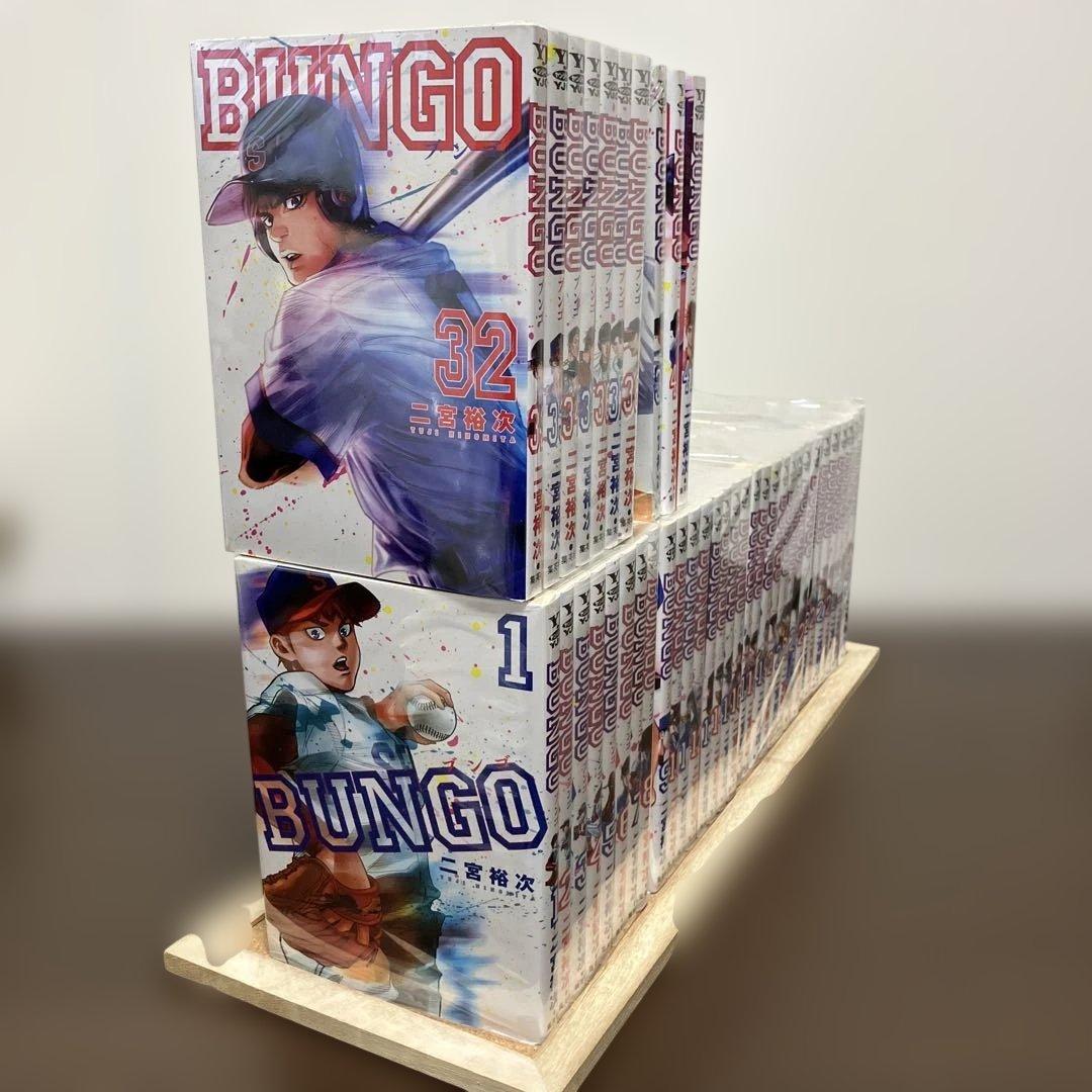 BUNGO―ブンゴ― 1~41巻 中学生編完結 全巻セット