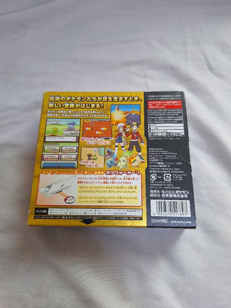 ポケットモンスター ハートゴールド Nintendo DS