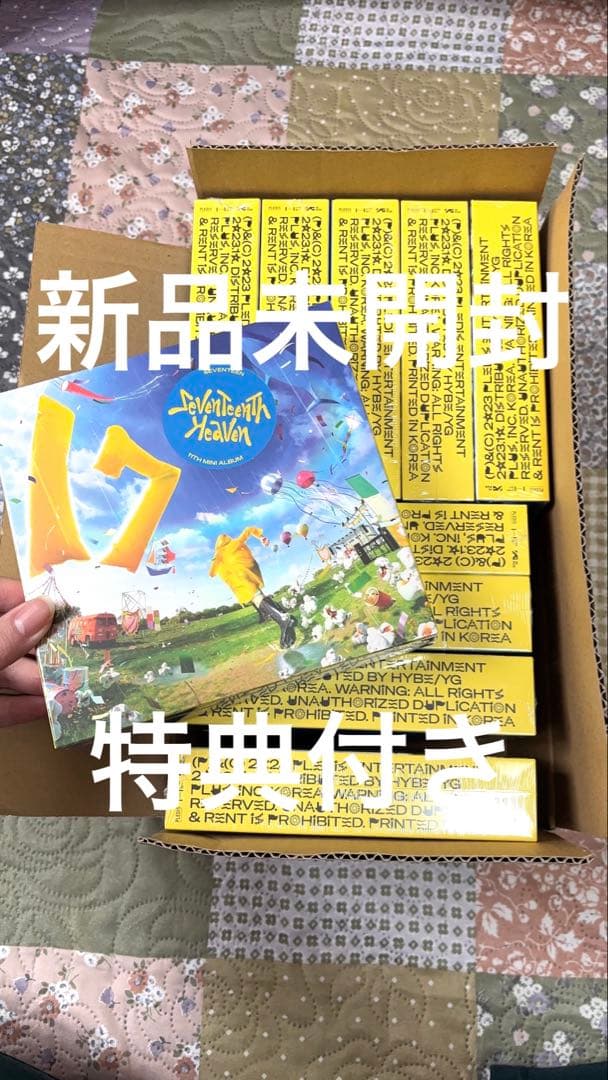 新品未開封SEVENTEEN CARAT盤 SEVENTEENTH HEAVEN