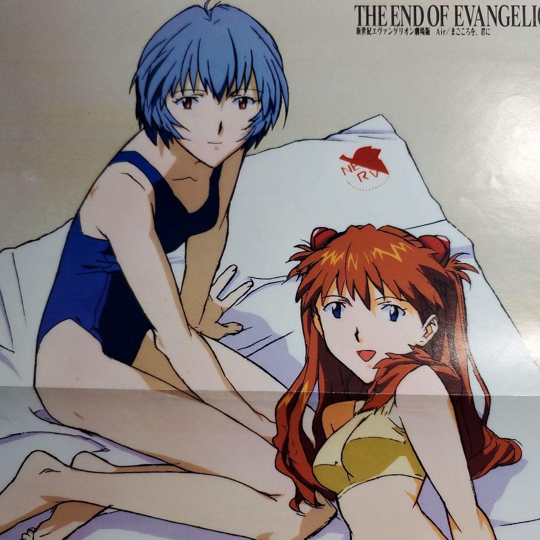 新世紀エヴァンゲリオン劇場版　切り抜き折り込みポスター　１枚