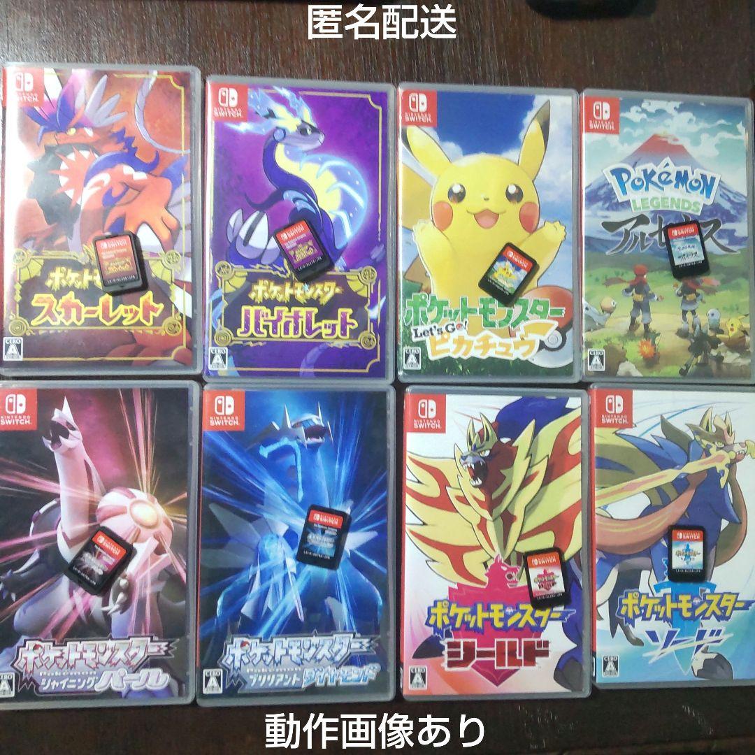 ポケットモンスター8個セット