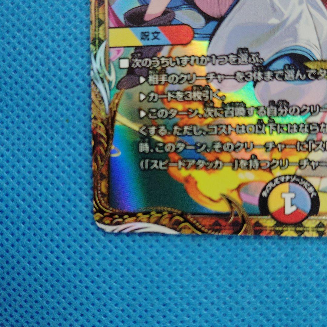 デュエマ　T・T・T 23RP1 R SP4/SP5 金トレジャー