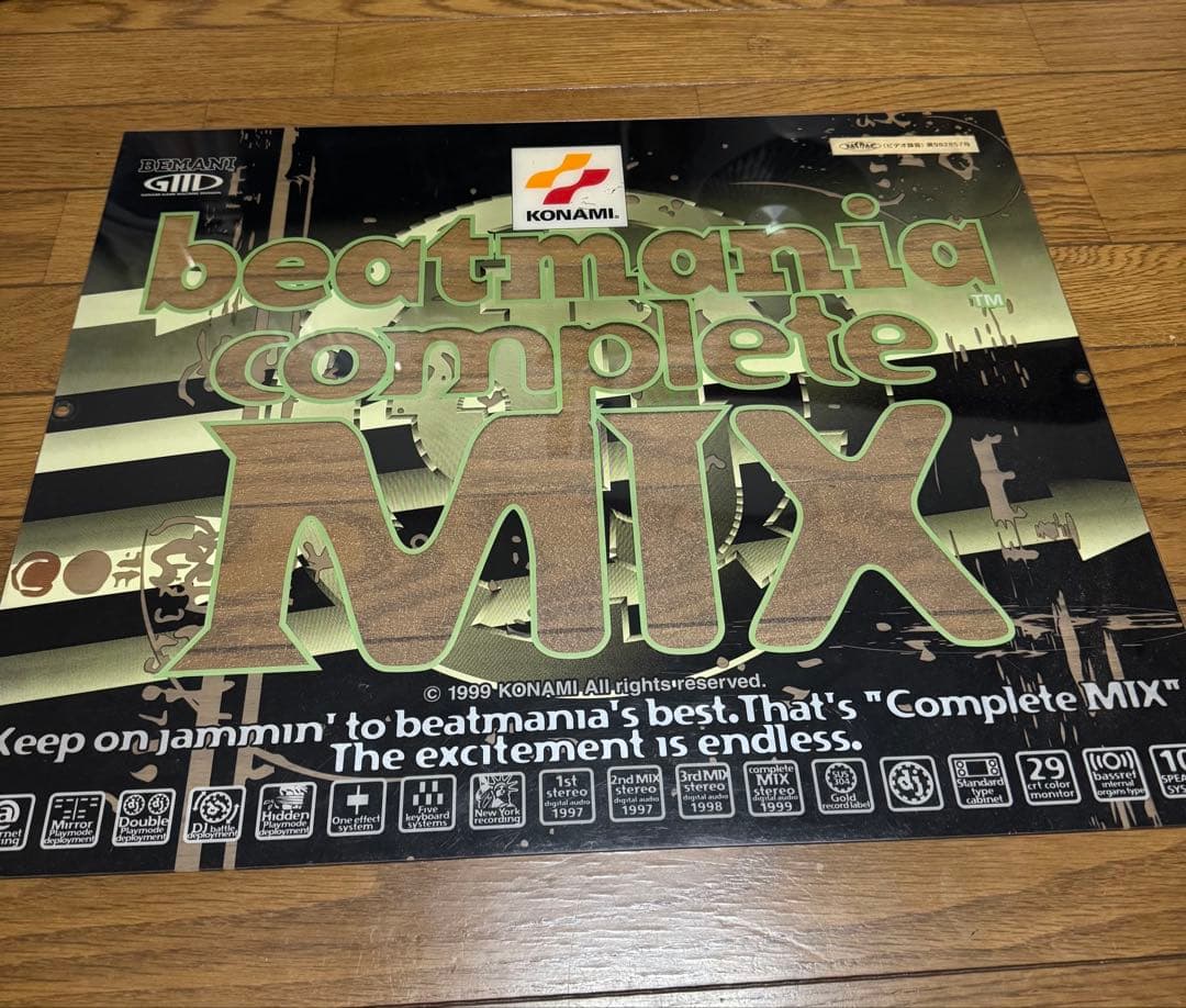 beatmaniaアーケードパネルセット