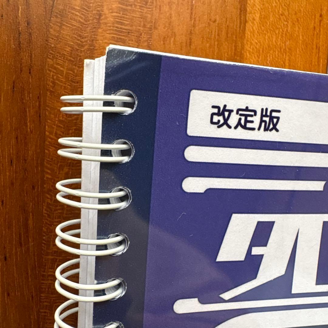 【希少・改訂版】タロット奥義の書 ソニック流派78枚解説 冊子
