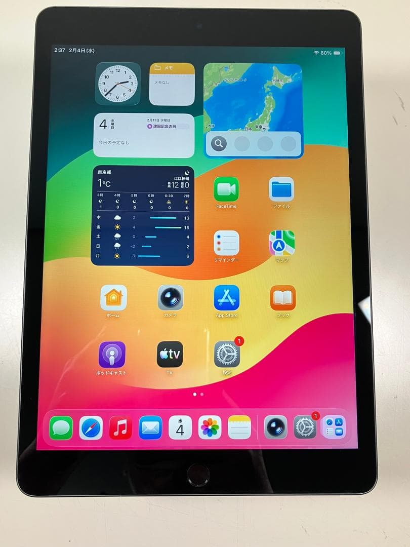 iPad 第9世代　256GB グレー　Wi-Fiモデル カバーガラス付
