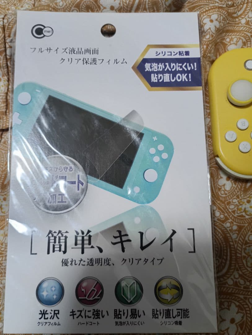 Nintendo Switch Lite イエロー 本体 + アクセサリー