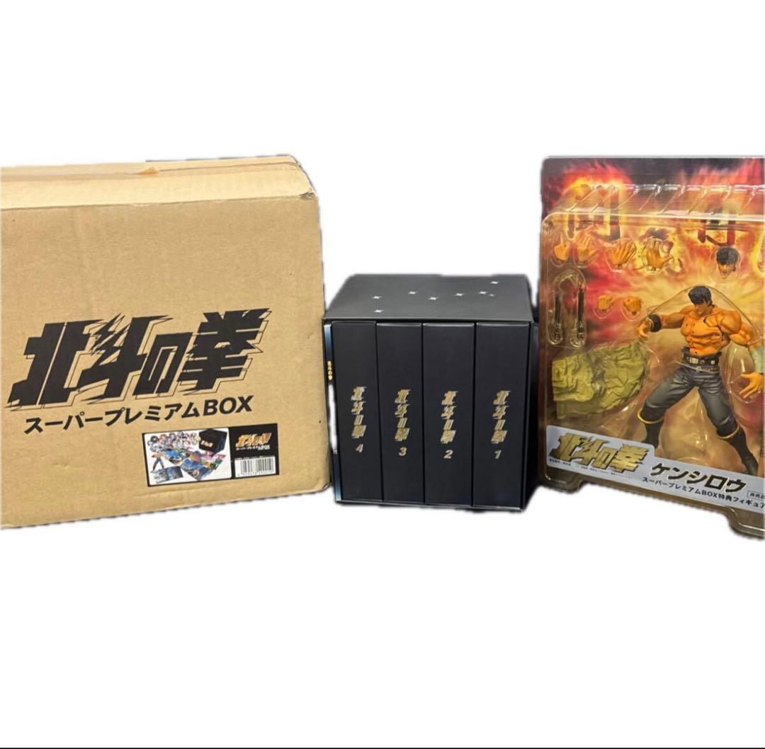 北斗の拳　DVDスーパープレミアムボックス フィギア付き