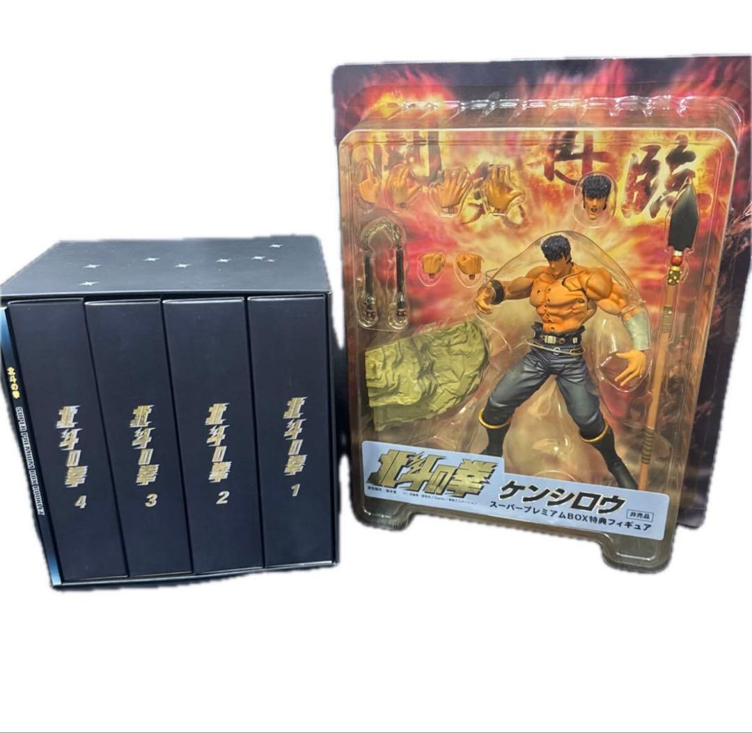 北斗の拳　DVDスーパープレミアムボックス フィギア付き