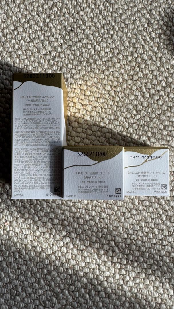 SK-II LXP 金継ぎ エッセンス・美容クリーム・目元用クリーム.タオル等