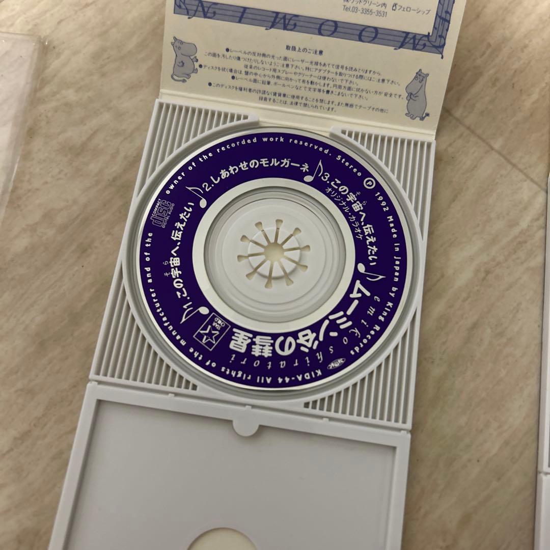 シングルCD ムーミン　2枚セット！