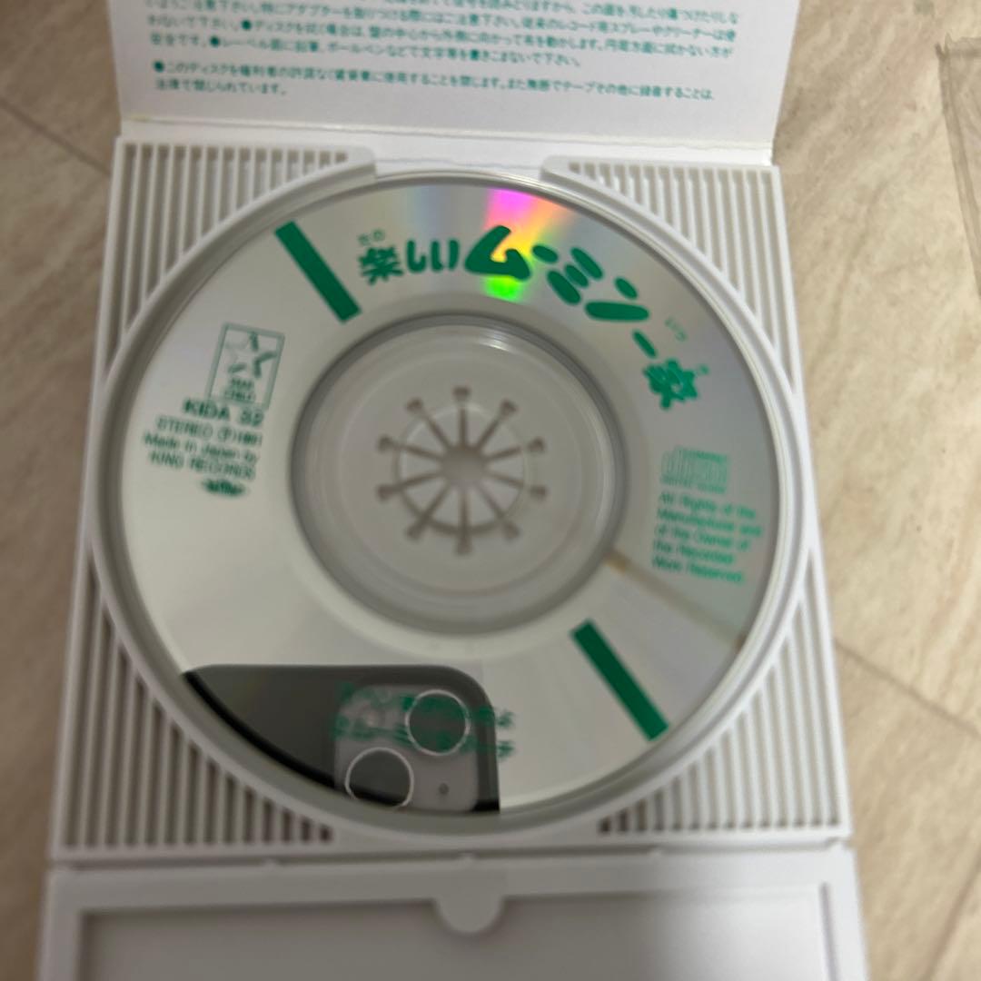 シングルCD ムーミン　2枚セット！