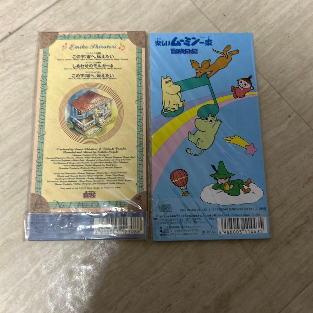 シングルCD ムーミン　2枚セット！
