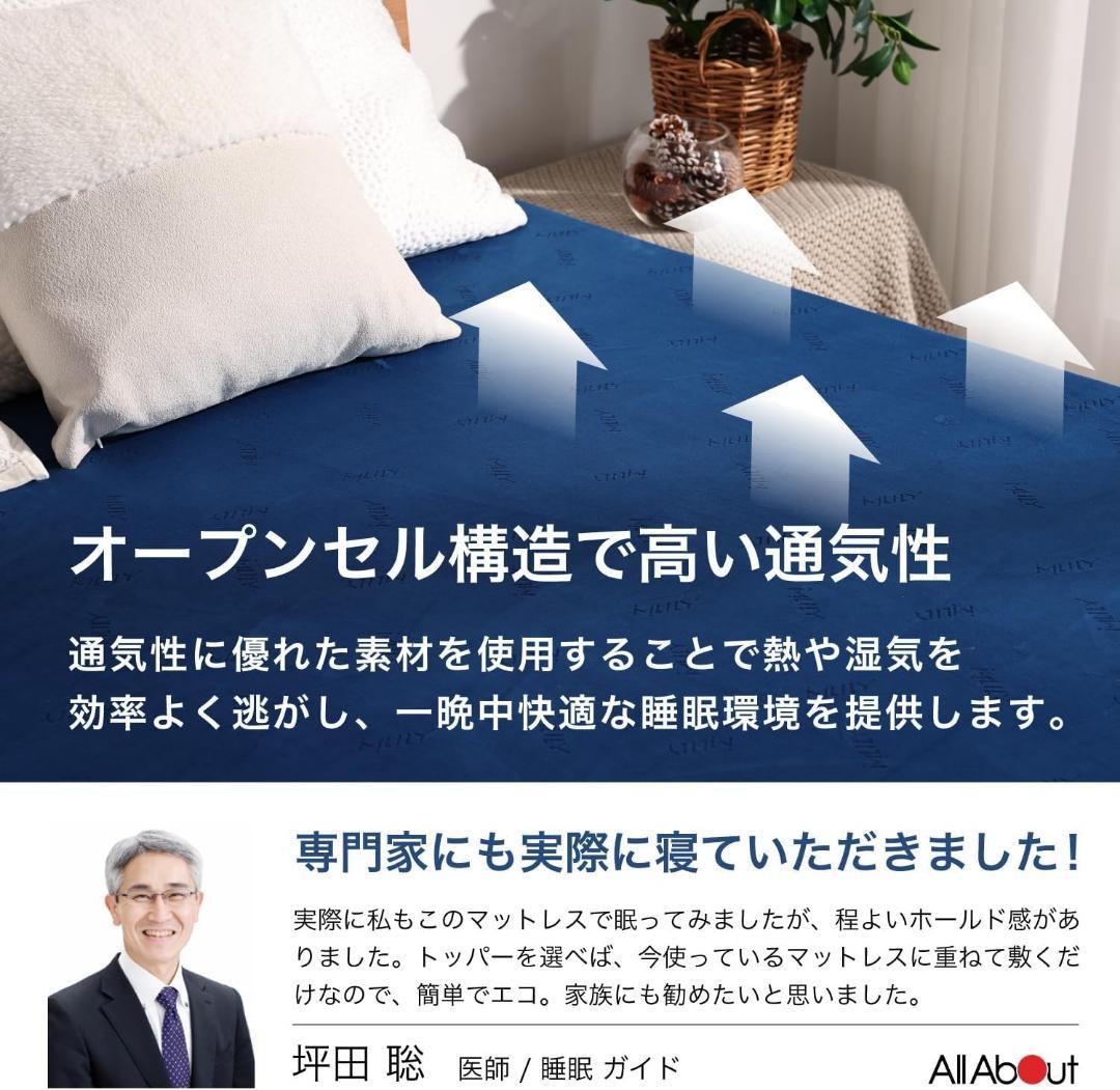 エムリリー 優反発 マットレス〈睡眠の医師推奨〉 ダブル 3つ折り