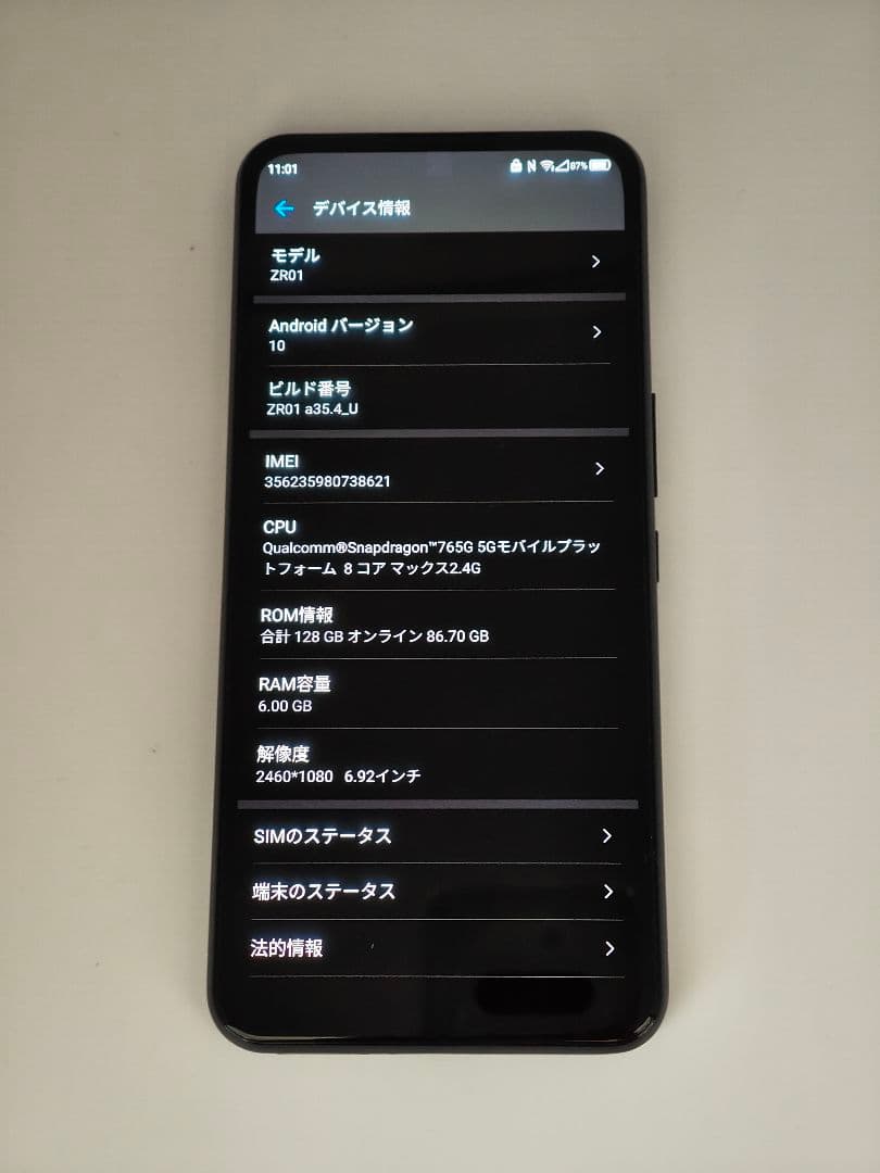 スマートフォン本体 RakutenBIG (ZR01) Black