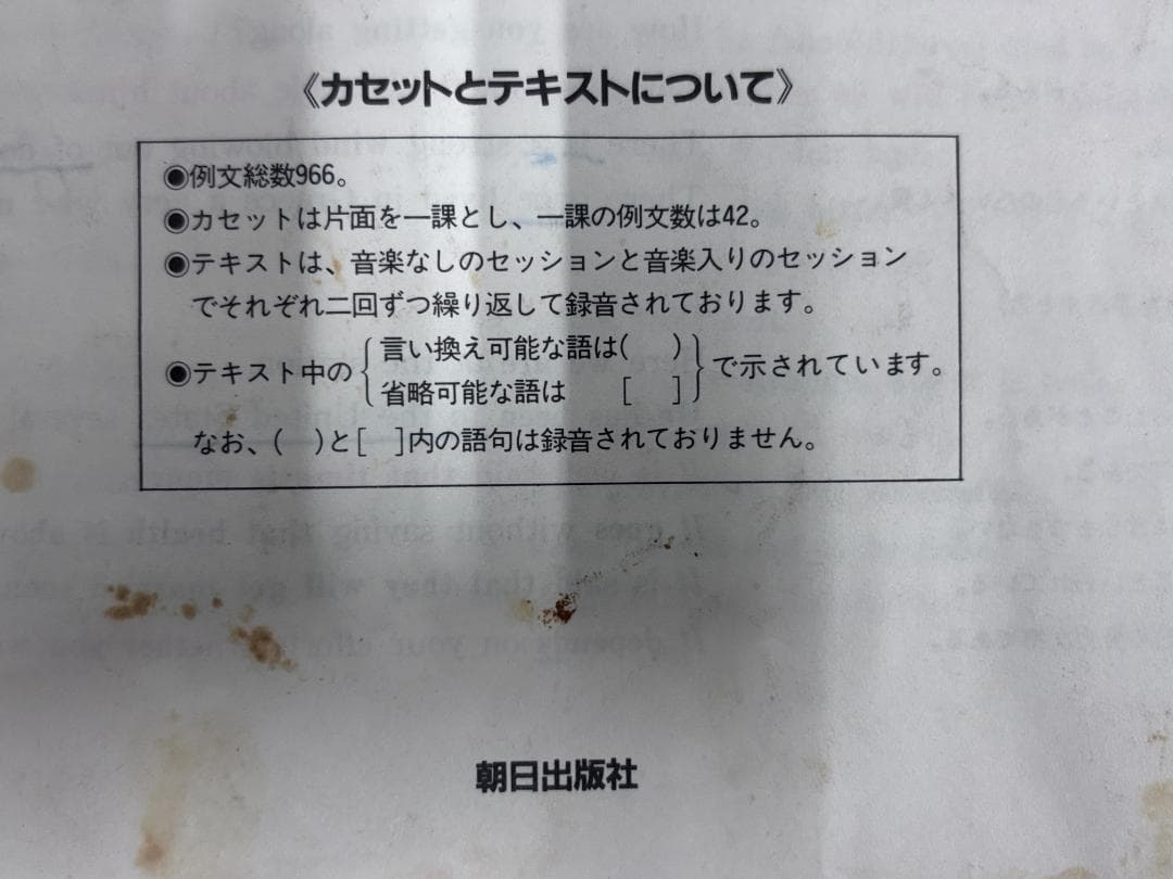 【中古】スーパーラーニング大学受験英語構文カセットテープ版