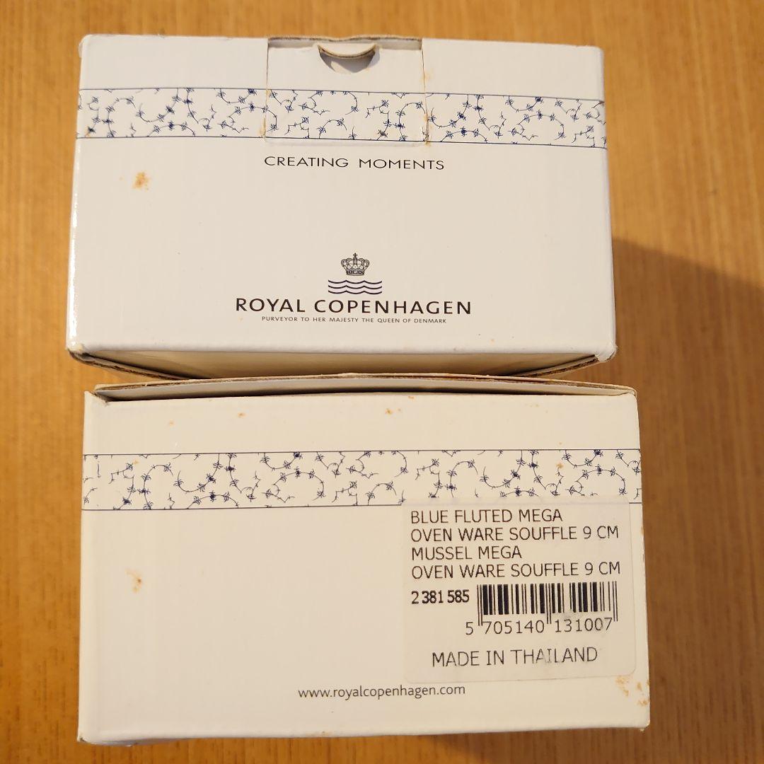 ロイヤルコペンハーゲン　ブルーフルーテッドメガ　オーブンウェアスフレ２個セット