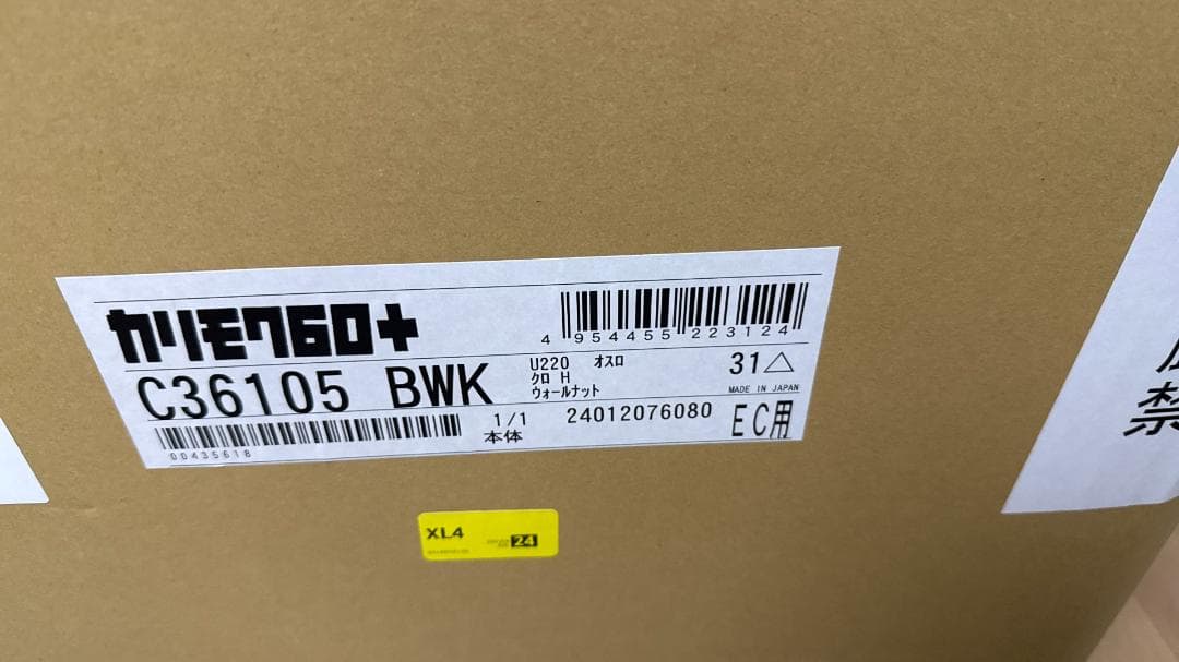 カリモク60 アームレスダイニングチェア スタンダードブラック