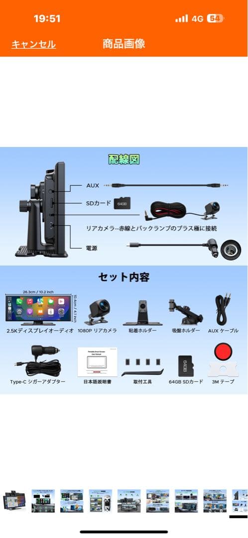 定価13,989円オンダッシュカーナビ 大画面