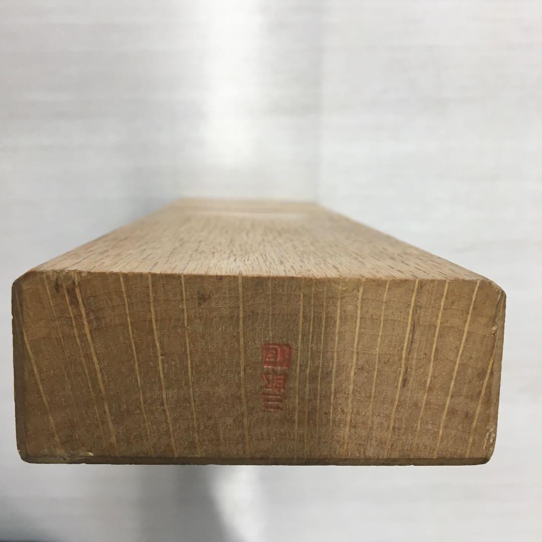 高級鉋 碓氷健吾作 剣魂