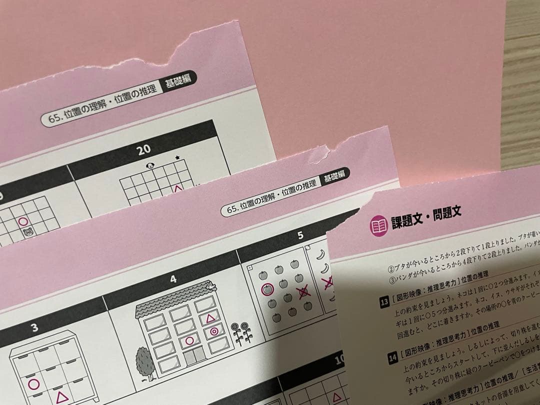 ばっちりくんドリル　基礎　リニューアル版　28冊