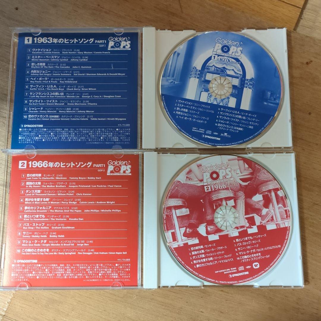 Golden Pops ヒットソング集 全60巻+クリスマスソング