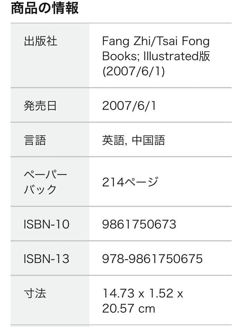 A新品未使用保管品ザシークレット中国語版