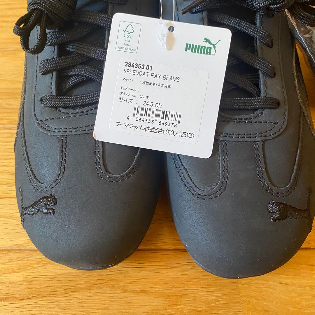 プーマスピードキャットビームス24.5黒PUMASPEEDCATBEAMS