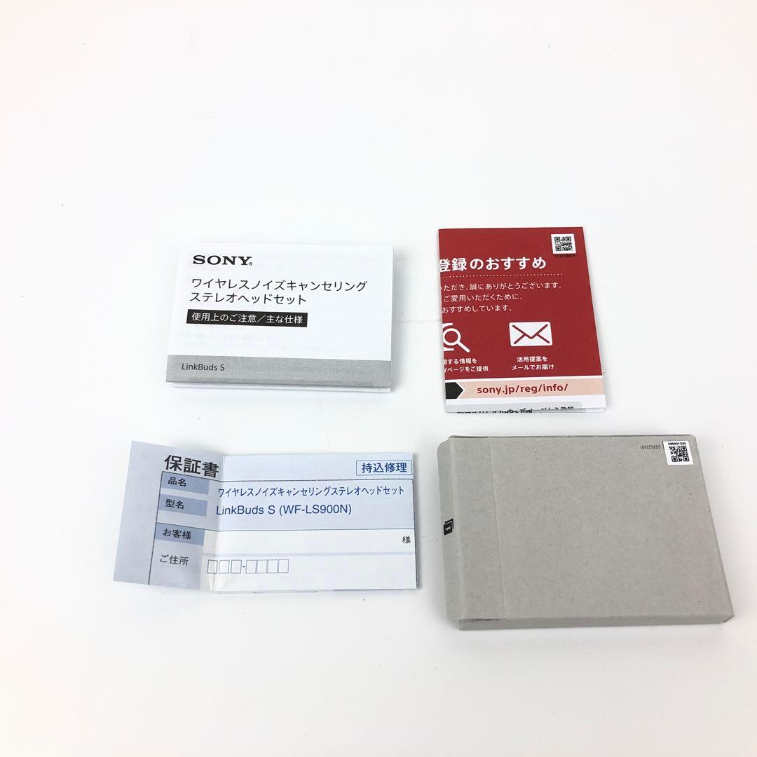 未使用品 SONY LinkBuds S WF-LS900N ワイヤレスイアホン