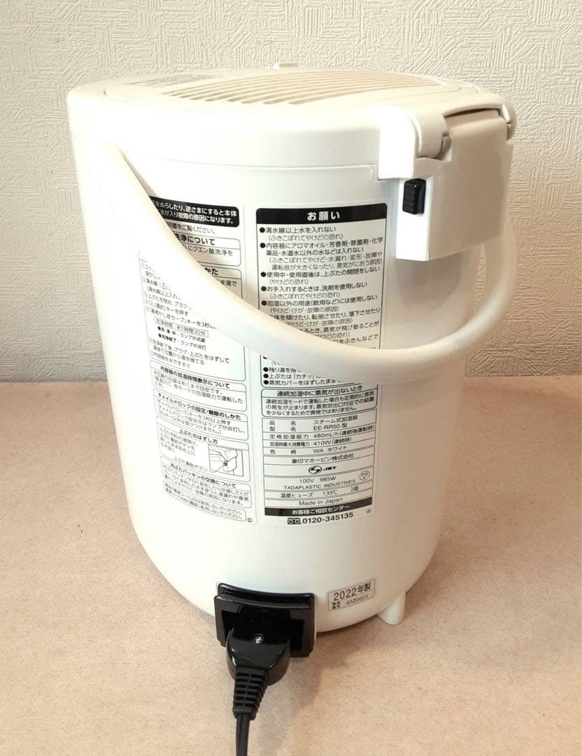 象印加湿器 　2022年製　EE-RR50型フィルターレス　美品