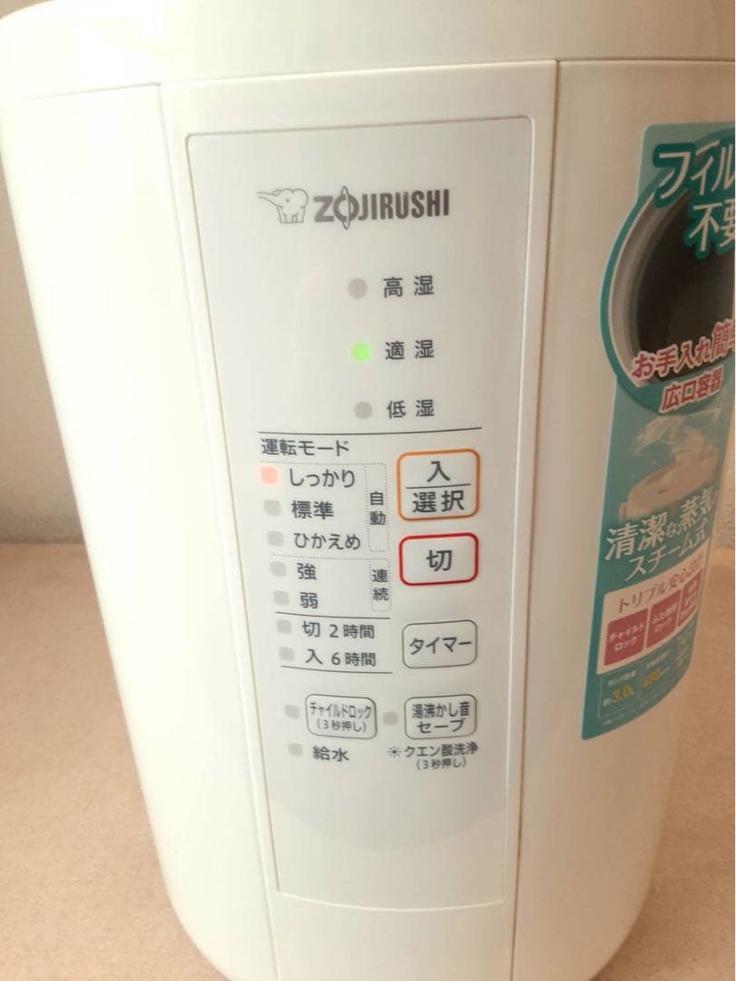 象印加湿器 　2022年製　EE-RR50型フィルターレス　美品