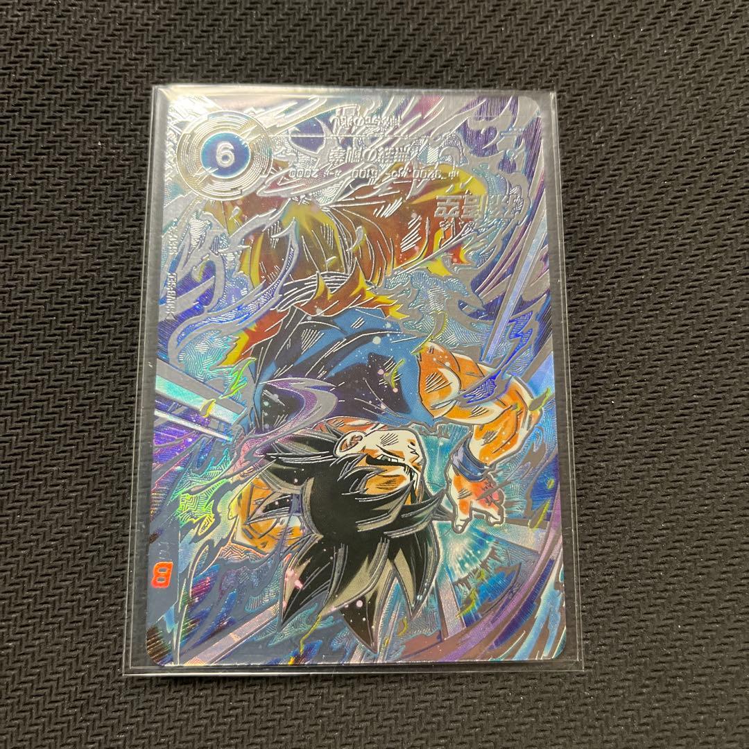 ドラゴンボールスーパーダイバーズ　SDV8 SEC パラレル　セット売り