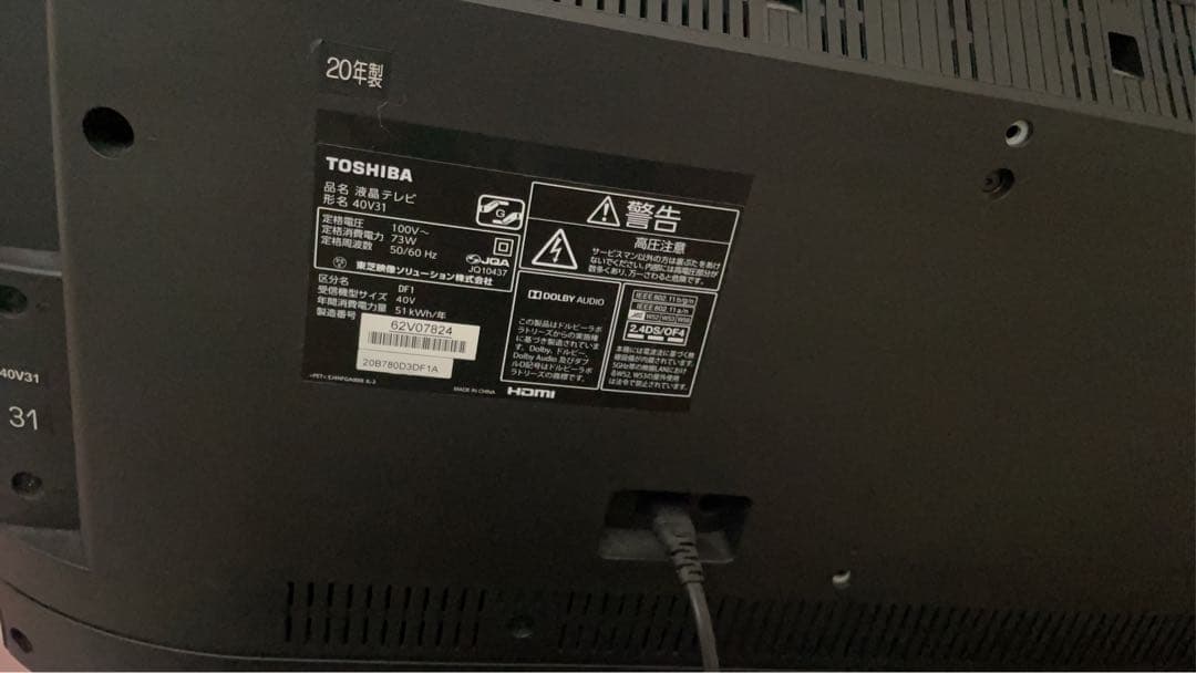 LG 液晶テレビ 本体